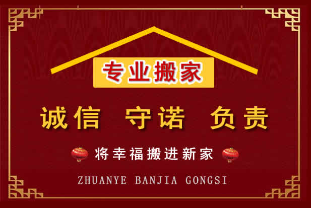 林格尔搬家电话