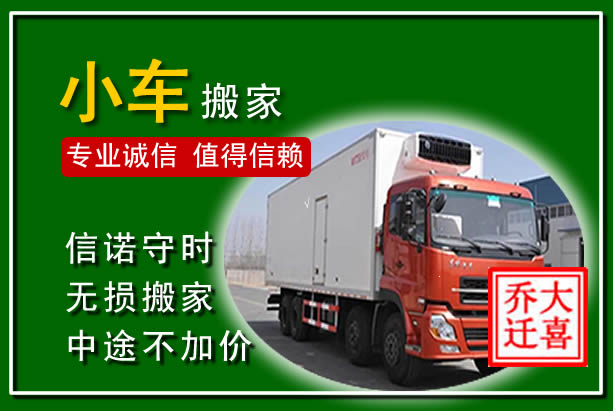 林格尔物品搬运