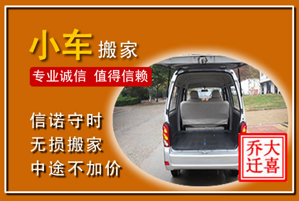 林格尔个人搬家