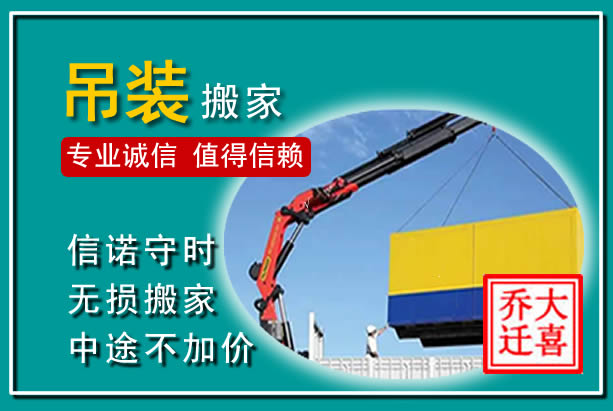 林格尔吊装大件搬家