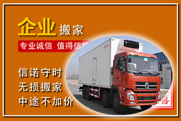 林格尔工厂单位搬迁
