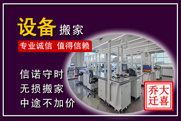 林格尔仪器设备搬运