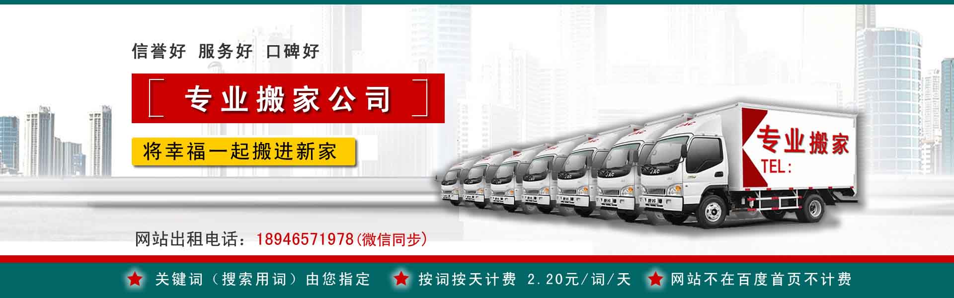 林格尔小型搬家